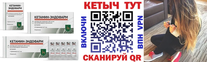 КЕТАМИН VHQ  кракен вход  Зеленогорск 