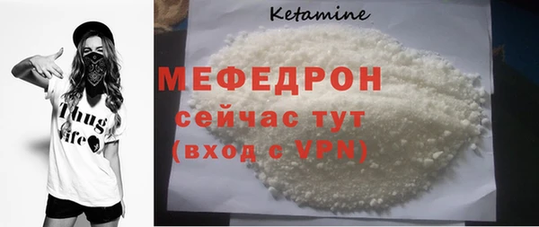 мефедрон мука Абаза