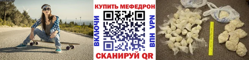 Меф мяу мяу  где купить   Зеленогорск 