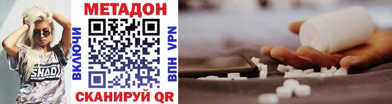 Метадон VHQ  даркнет Telegram  Зеленогорск 